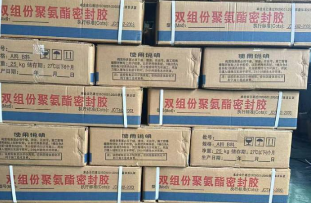 西吉聚硫密封胶